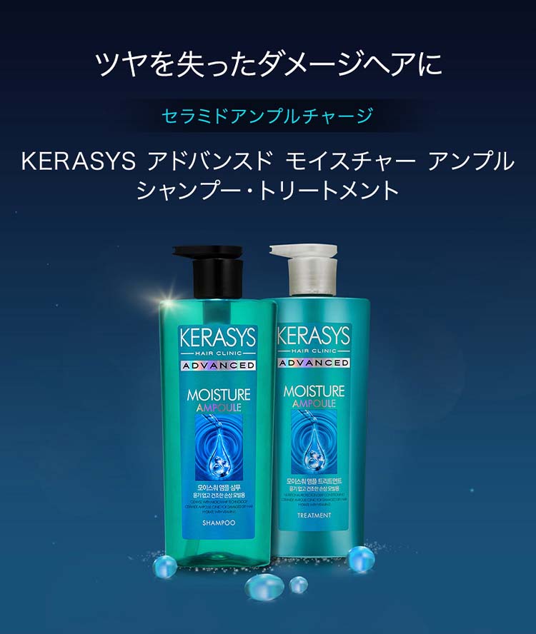 ケラシス ケラチンボンド ディープリペア シャンプー ( 600ml*3