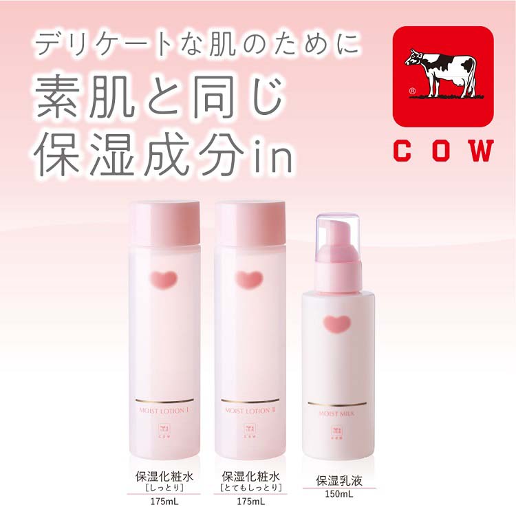 カウブランド 無添加保湿化粧水 とてもしっとりタイプ ( 175ml*6本