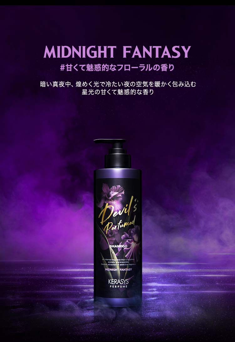 ケラシス KERASYS 600ml パフューム シャンプー コンディショナー