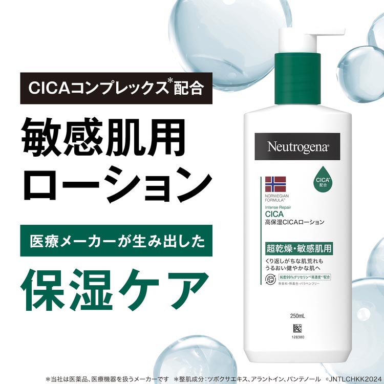 neutrogena 販売 化粧 水