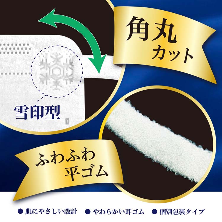 不織布マスクPREMIUM ふつうサイズ 個別包装 ( 50枚入*3箱セット )/ 医