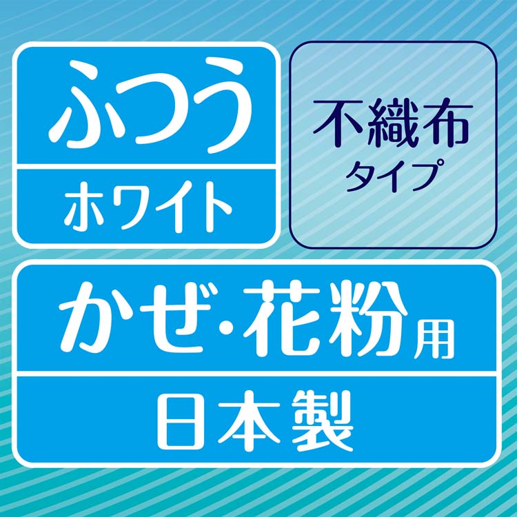 超快適マスク極上耳ごこちふつう 不織布マスク ( 30枚入*3箱セット