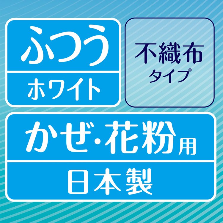 超快適マスク 極上耳ごこち ふつう 不織布マスク ( 50枚入*3箱セット