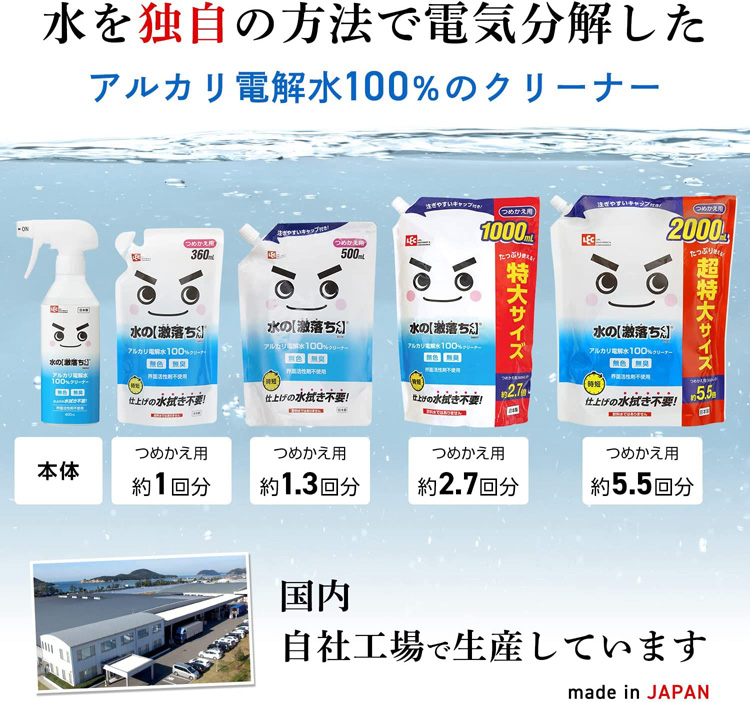 水の激落ち 詰替 S01062 ( 2000ml*12袋セット )/ 激落ちくん