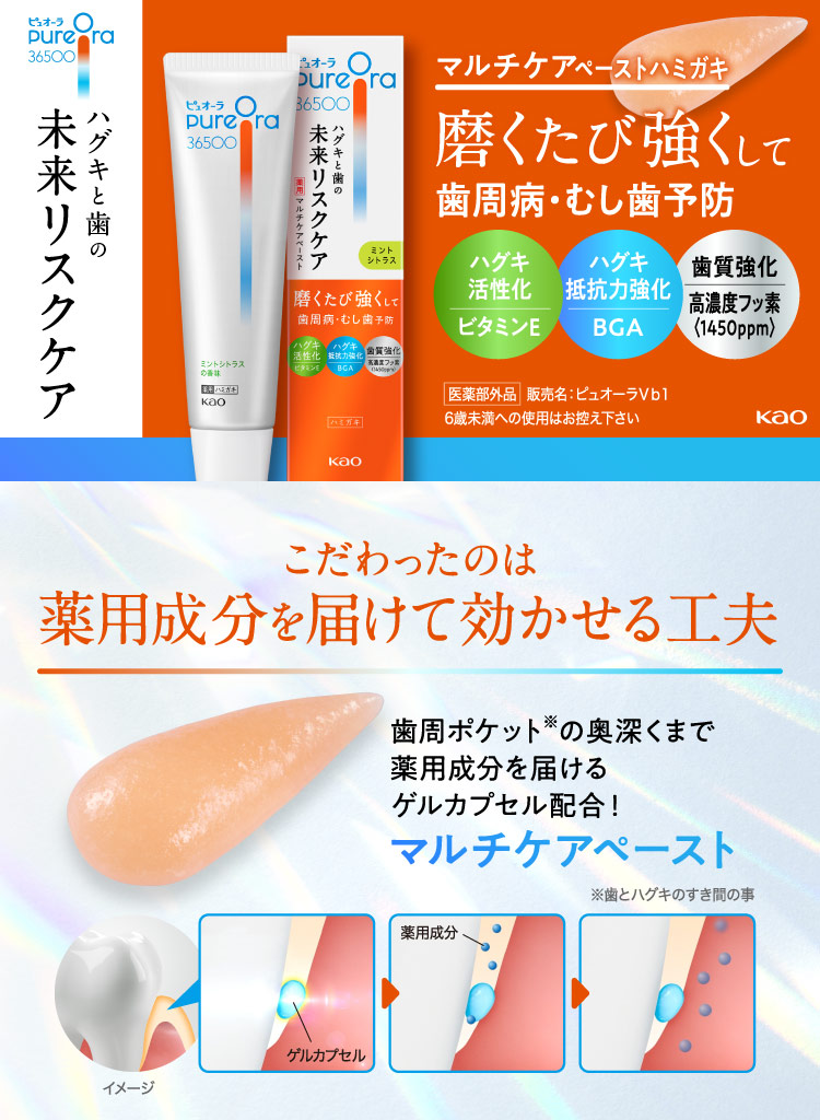 ピュオーラ36500 薬用マルチケアペーストハミガキ ミントシトラス 85g*3本セット )/ ピュオーラ :561726:爽快ドラッグ 通販  