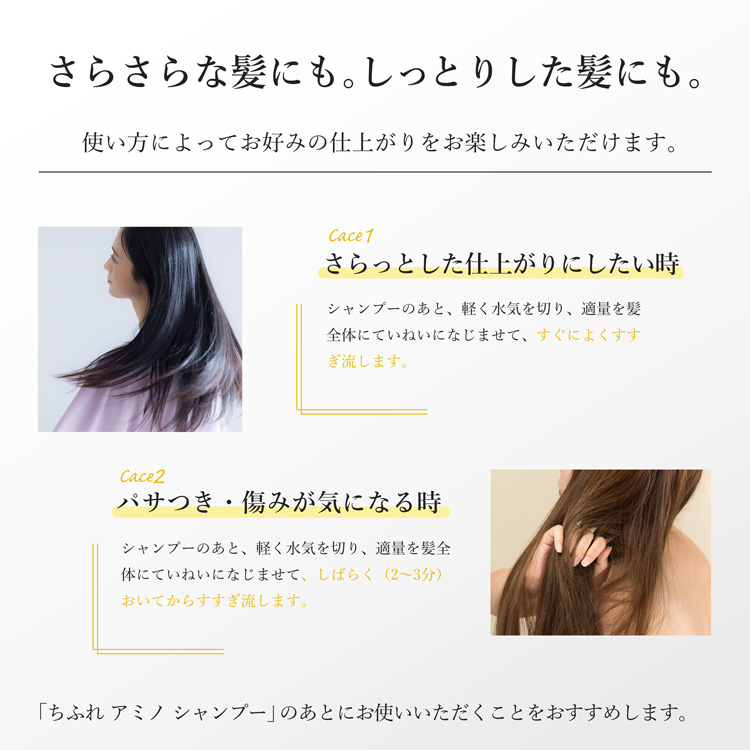 ちふれ アミノトリートメントコンディショナー ( 180g*2本セット