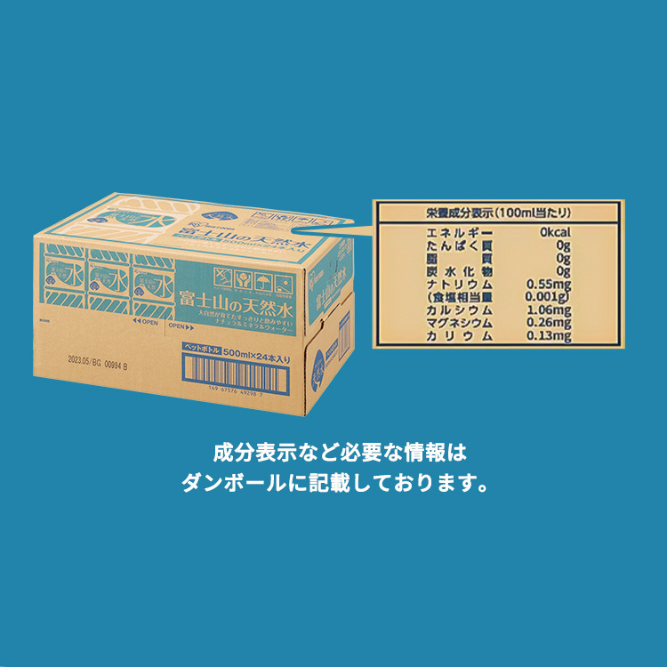 アイリス 富士山の天然水 ラベルレス ( 2L*12本セット )/ アイリスの