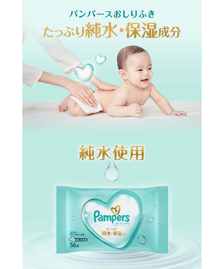 パンパース おしりふき　56枚×12個　2ケース Amazon.co.jp: パンパース肌いちばんおしりふき56枚 6P