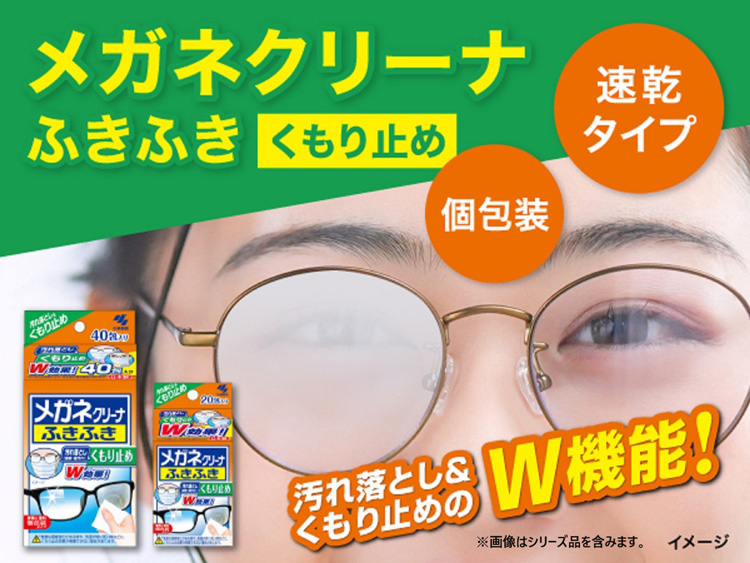 メガネクリーナ ふきふき くもり止め メガネ拭き 個包装タイプ ( 40包