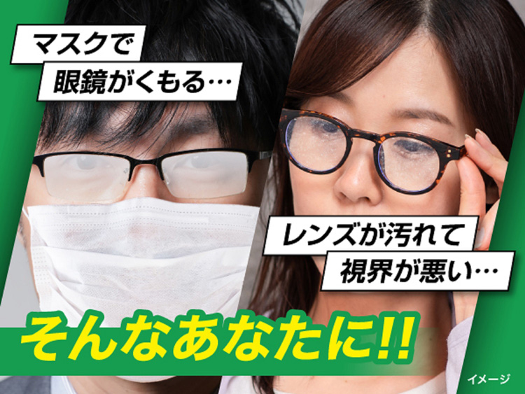 メガネクリーナ ふきふき くもり止め メガネ拭き 個包装タイプ ( 40包