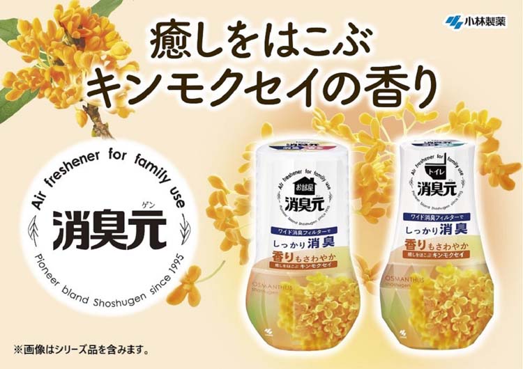 お部屋の消臭元 癒やしをはこぶキンモクセイ ( 400ml*10個セット )/ 消