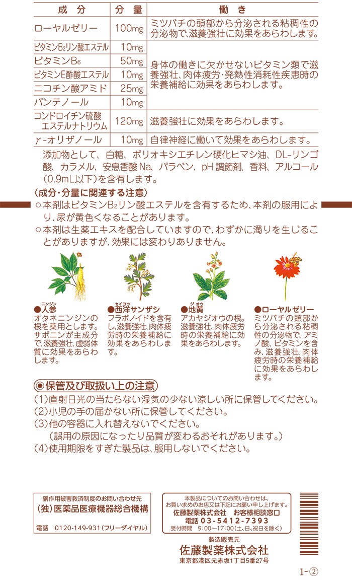 第2類医薬品)ユンケル黄帝DCF ( 30ml*3本入*2セット )/ ユンケル