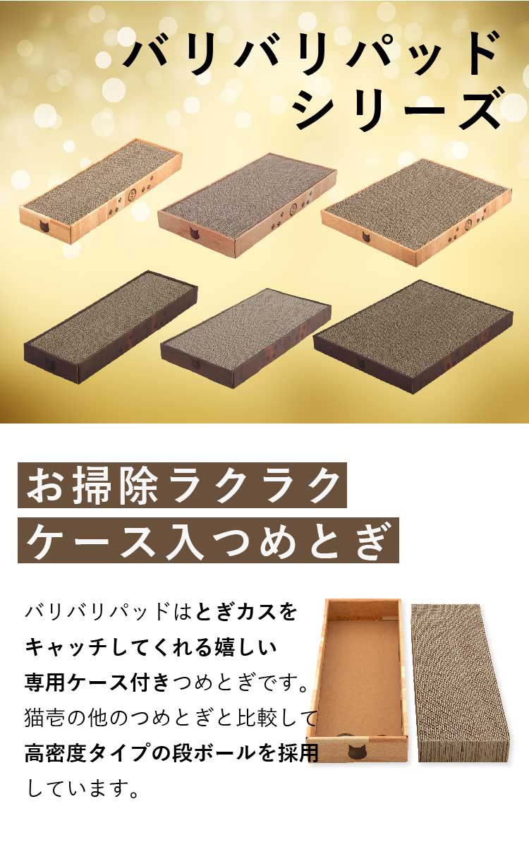 バリバリパッド スリム 交換用つめとぎ ( 3個入*4セット )/ 猫壱