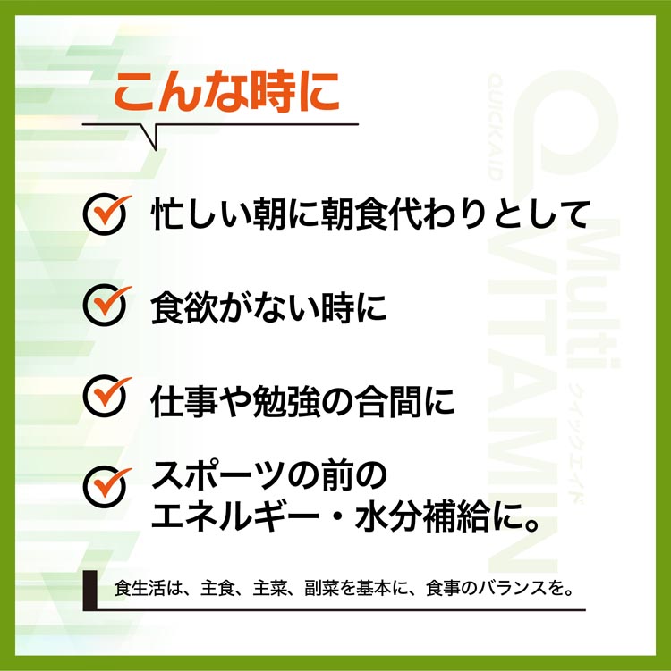 クイックエイド マルチビタミン 11種類のビタミン 栄養機能食品 ゼリー