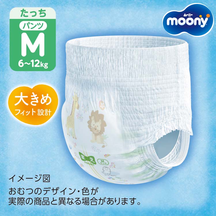 ムーニーマン パンツ M たっち 6〜12kg ( 52枚入*3袋セット 