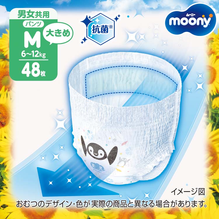 EC限定　ムーニーマン おむつ 大容量　収納に便利　パンツ L（9kg〜14kg）1パック（56枚入） 男の子用  ユニ・チャーム