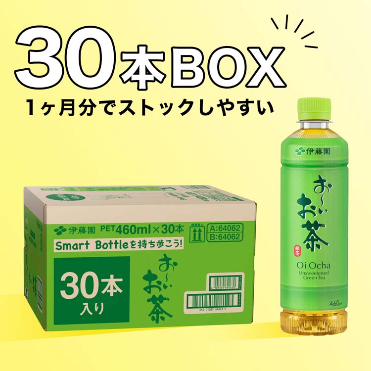 伊藤園 おーいお茶 緑茶 スマートボトル ( 460ml*60本セット )/ お〜い