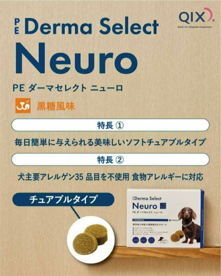 PE ニューロコンプレックス 粒 ( 60粒入*4箱セット ) : 爽快ドラッグ