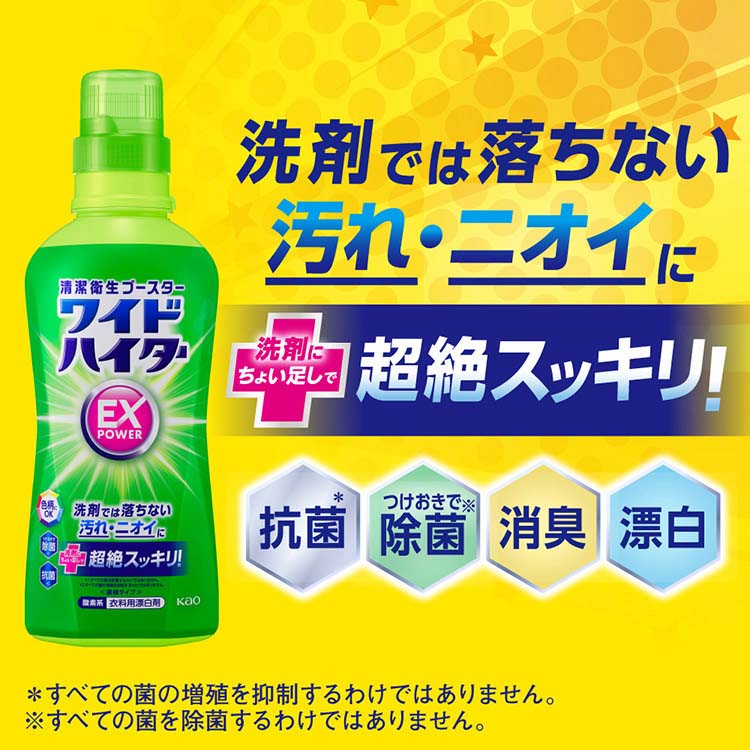 ワイドハイターEX　880ml　16袋 ヨドバシ.com - ハイター ワイドハイター EXパワー 大サイズ 詰替