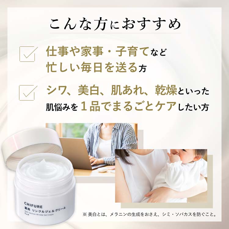 未開封　薬用ととのうぐらす　薬用リンクル＆ホワイトニングジェルF 2点まとめ 薬用リンクル ホワイトニングジェルF ととのうぐらす 2個セット