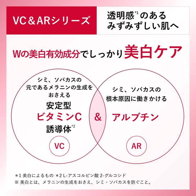 ちふれ 美白美容液 VC＆AR ( 30ml*3個セット )/ : 爽快ドラッグ - 通販