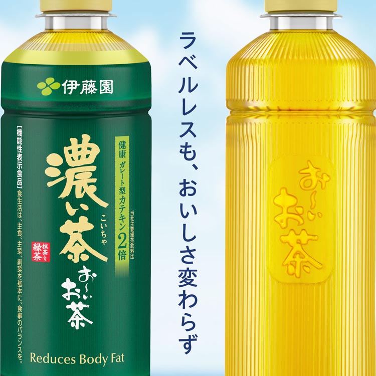 伊藤園 ラベルレス おーいお茶 濃い茶 スマートボトル 機能性表示食品