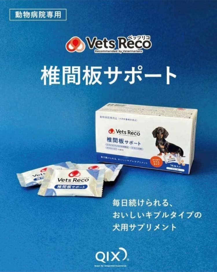 Vets Reco 肝臓サポート ( 6g*14包入*4箱セット ) : 568304 : 爽快