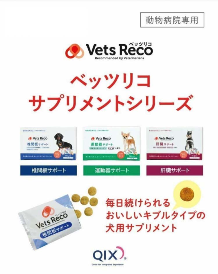 Vets Reco 肝臓サポート ( 6g*14包入*4箱セット ) : 568304 : 爽快