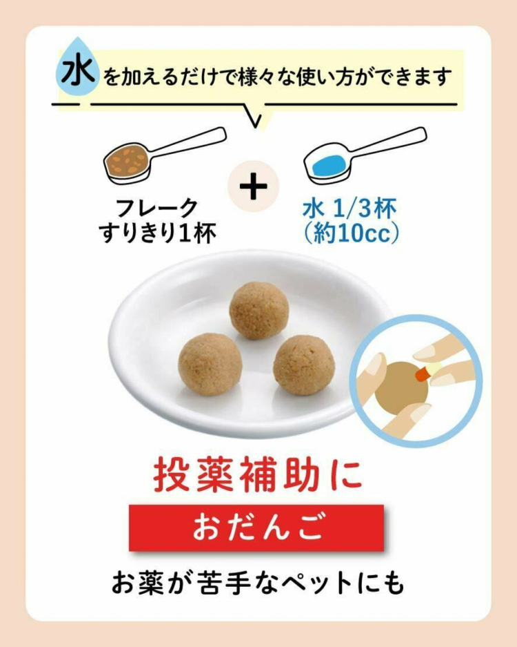 Vets Reco フィーディングサポート フレークタイプ ( 200g*10袋セット