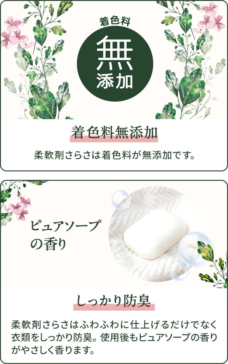さらさ　柔軟剤　詰替　6袋 P&G さらさ 柔軟剤 詰め替え 超ジャンボ 1350ml 3.6倍 無添加 洗濯