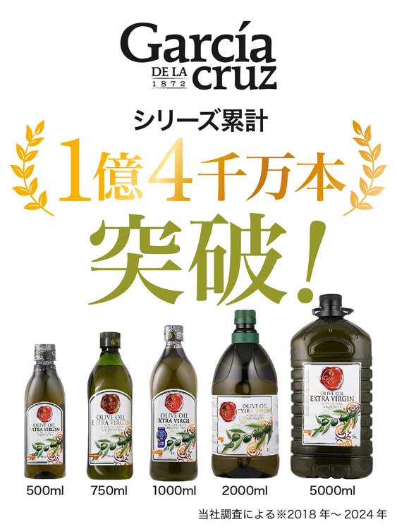 訳あり)エルオリバーデルソル エクストラバージン オリーブオイル