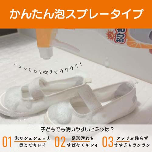 おひさま　さま専用 洗浄力 おひさまの洗たく くつクリーナー（本体 ） | その他の製品