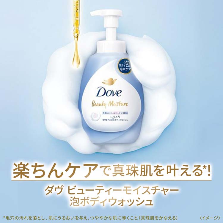 Dove ダヴ　泡ハンドウォッシュ詰替　希少　5本まとめ売り Amazon.co.jp: Dove(ダヴ) 泡ハンドウォッシュ ディープ
