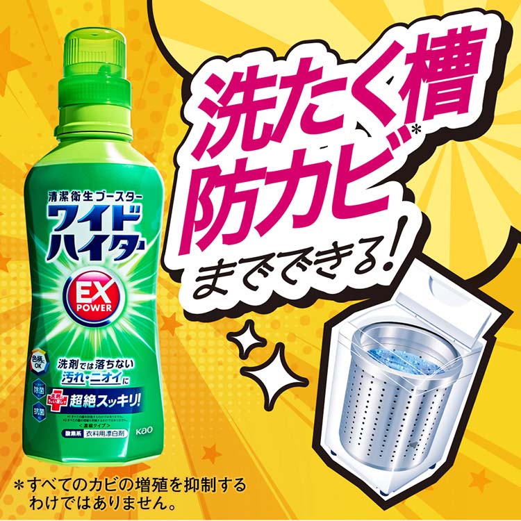 ワイドハイター EXパワー 漂白剤 詰め替え 大サイズ ( 820ml×3セット