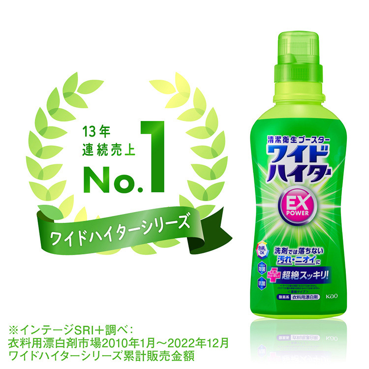 ワイドハイター EXパワー 漂白剤 詰め替え 大サイズ ( 820ml×3セット