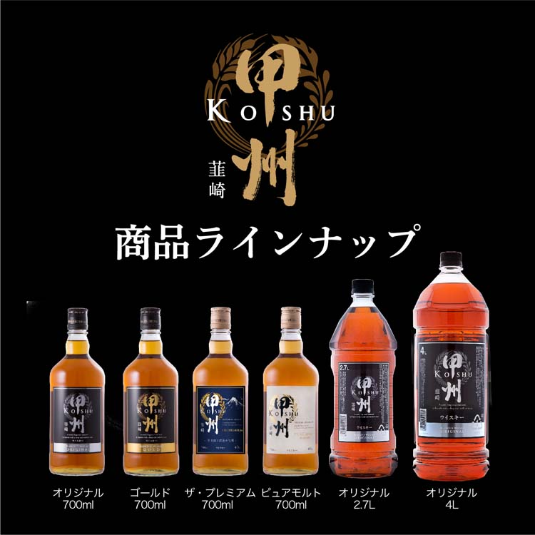 甲州韮崎 ウイスキー オリジナル ペット ( 4000ml×4セット )/ 大