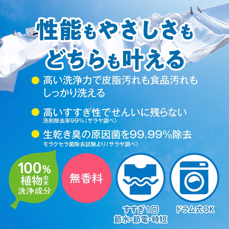 サラヤ ヤシノミ洗たく洗剤濃縮タイプ 詰替 ( 1380ml×6セット