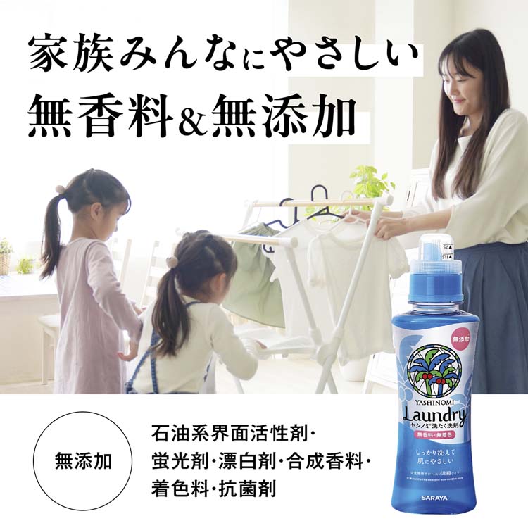 サラヤ ヤシノミ洗たく洗剤濃縮タイプ 詰替 ( 1380ml×6セット
