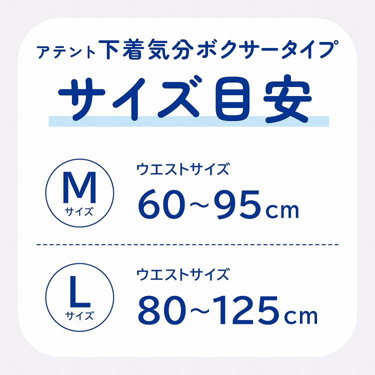 アテント うす型パンツ 下着気分ボクサータイプ L ( 2枚入×4セット