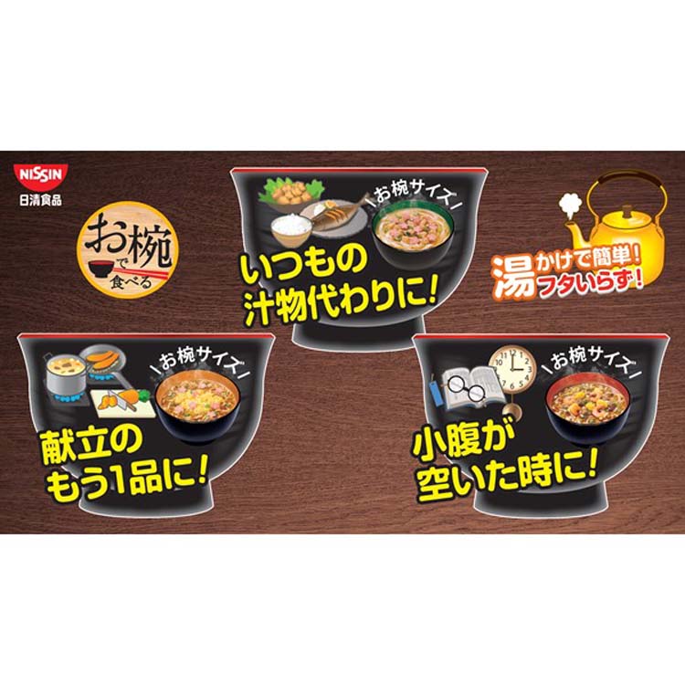 日清 お椀で食べるカップヌードル シーフード 3食パック ( 102g*3コセット )/ カップヌードル :57145:爽快ドラッグ - 通販 -  Yahoo!ショッピング