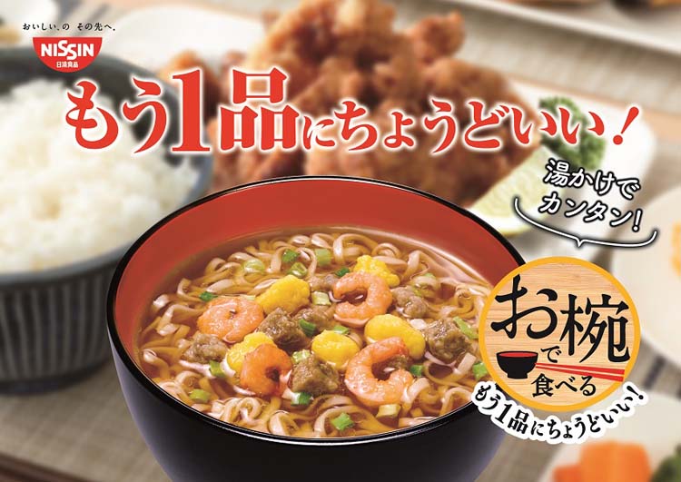 日清 お椀で食べるカップヌードル シーフード 3食パック ( 102g*3コセット )/ カップヌードル :57145:爽快ドラッグ - 通販 -  Yahoo!ショッピング