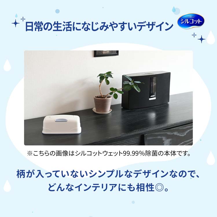シルコット ピュアウォーター ウェットティッシュ 詰替 ( 8個入×4