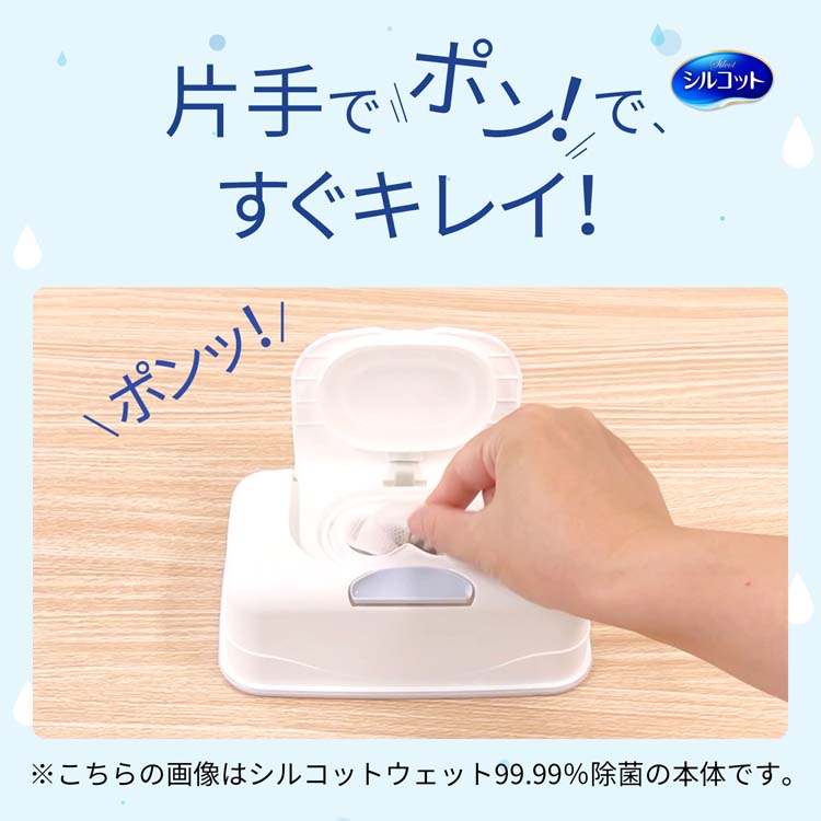 シルコット ピュアウォーター ウェットティッシュ 詰替 ( 8個入×4