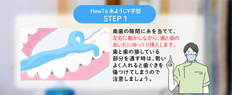 小林製薬の糸ようじ スルッと入るタイプ Y字型 ( 18本入×6セット )/ 糸