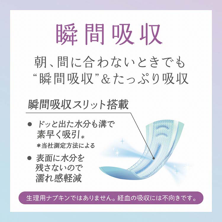 ナチュラ 夜つけて朝あんしん 吸水パッド 33cm 180cc ( 22枚入×5セット