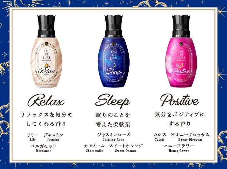 レノア オードリュクス 柔軟剤 マインドフルネス スリープ バンドル