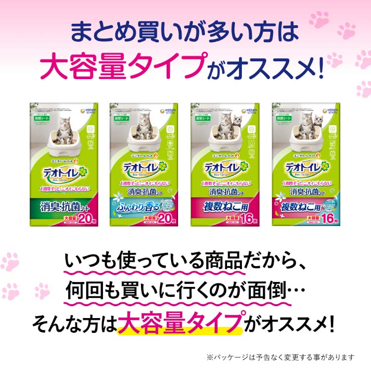 デオトイレ 複数ねこ用 消臭・抗菌シート ナチュラルソープ 香り ( 16