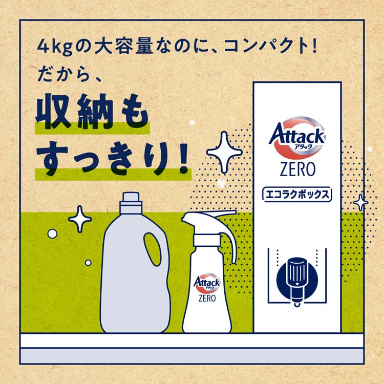 アタックZERO 洗濯洗剤 エコラクボックス ( 4000g×2セット )/ : 爽快