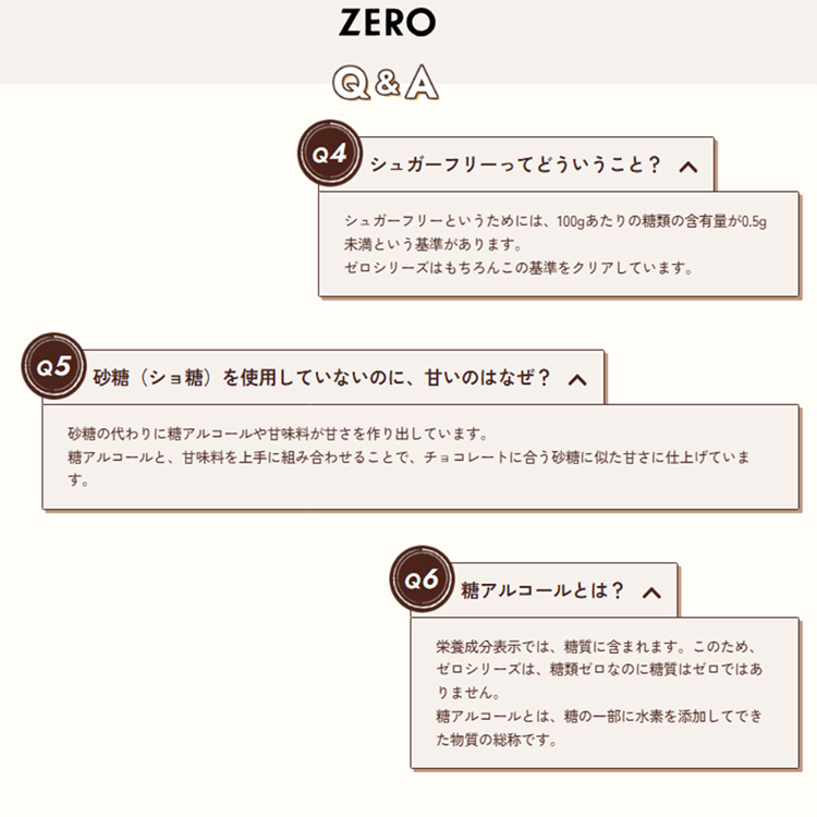ゼロ チョコレート 大容量ボックス ( 720g×2セット ) チョコ おやつ 個