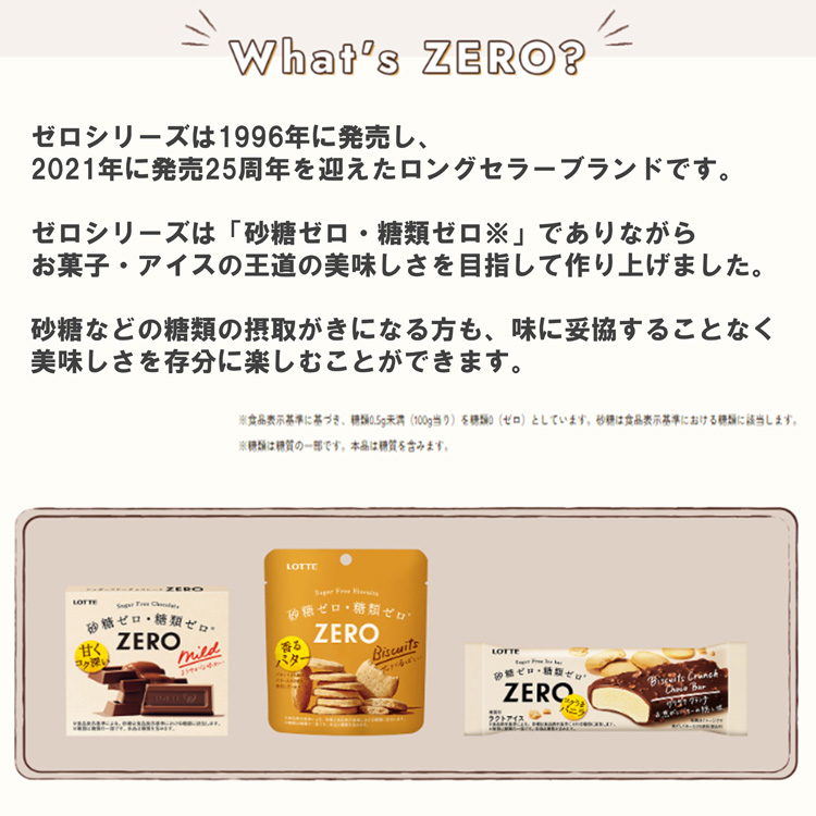 ゼロ チョコレート 大容量ボックス(720g×2セット)[チョコレート] ゼロ チョコレート 大容量ボックス ( 720g×2セット ) チョコ おやつ 個